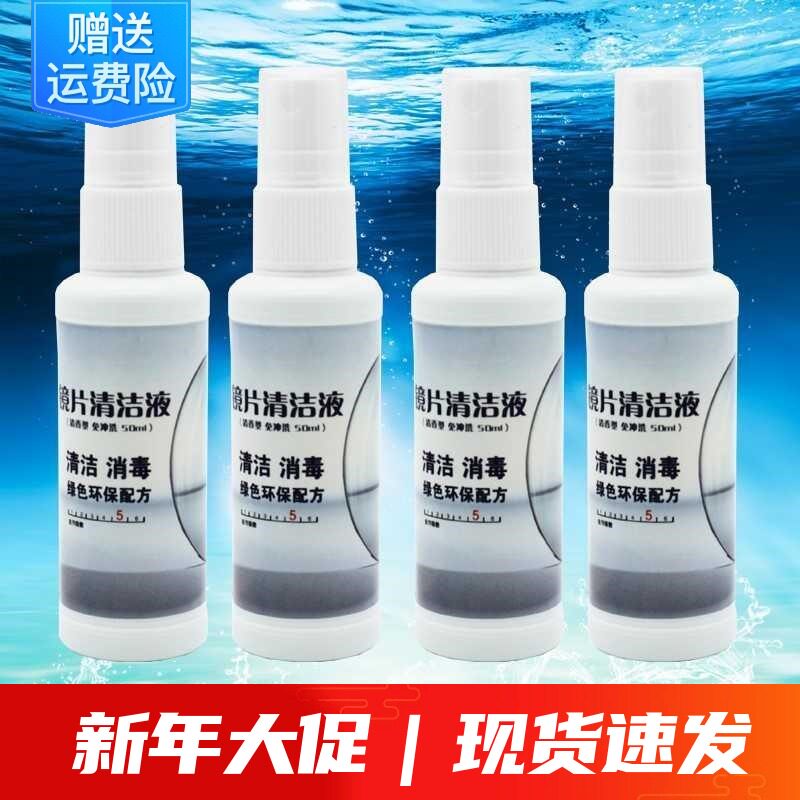 Glasses lens cleaner artifact sunglasses cleaning liquid scratch spray polishing scratch mold burnt wear to Mark paste