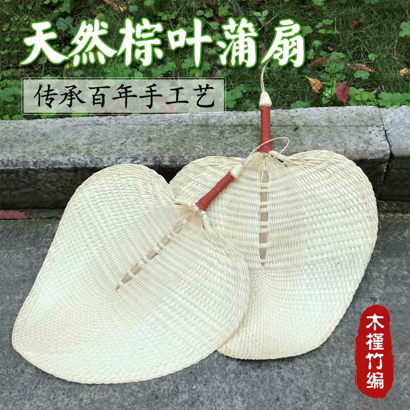 Pure hand-woven pu grass pu fan palm leaf fan peach heart brown pu banana fan old-fashioned baby fan bamboo fan