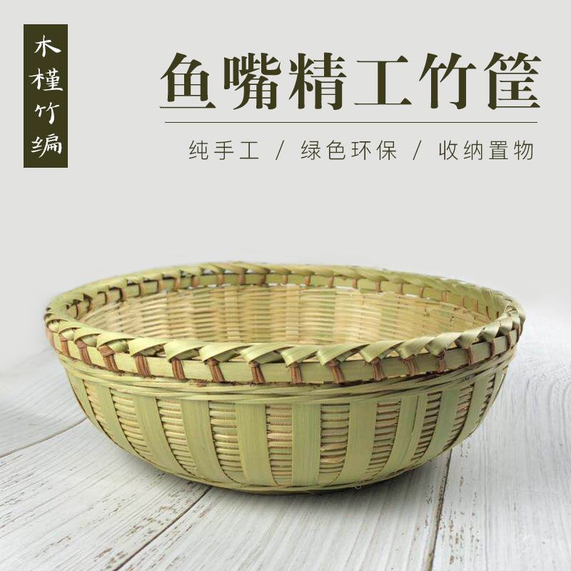 Pure Handmade Bamboo Basket Bamboo Woven Home Containing Basket Small Bamboo Basket Craft Gift Pendulum Decorated Water Fruit Basket Steamed Bread Basket Snack Basket Bamboo Products