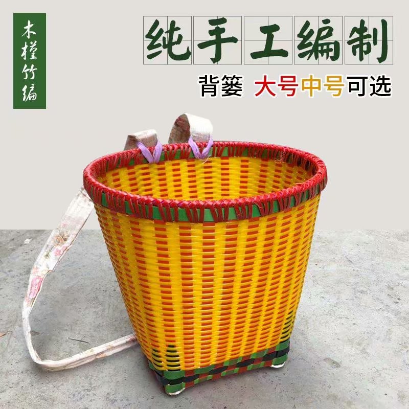 Bamboo basket plastic woven plastic bamboo basket tempered with back basket large back basket colorful handmade rattan basket home picking