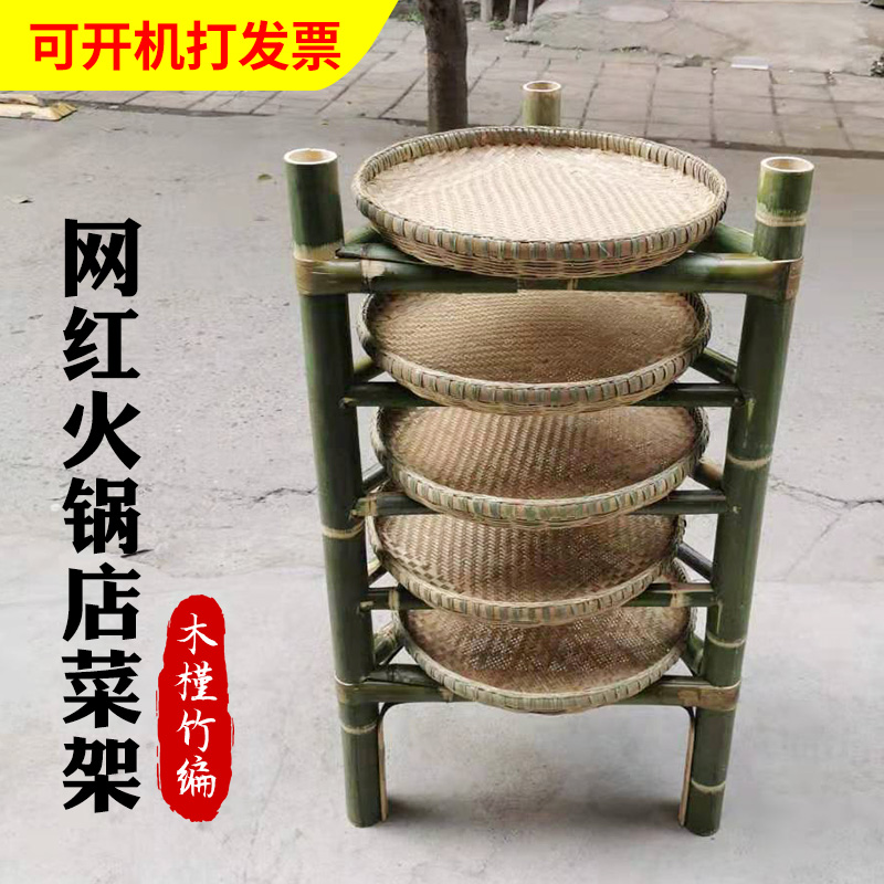 Custom Bamboo Shelving Sub City Well Hotpot Dish Rack Mesh Red Fire Pan Bamboo Vegetable Rack Dustpan Rack Hot Pot Bamboo Rack Bamboo Tripod