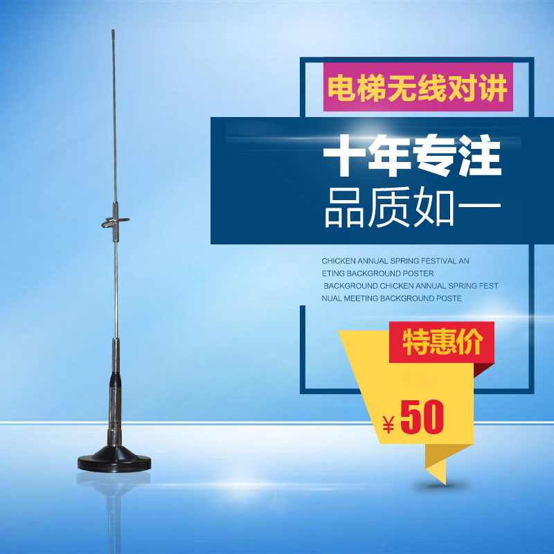 Elevator wireless talkback trifive-square call system special antenna anti-interference with magnet base stainless steel antenna