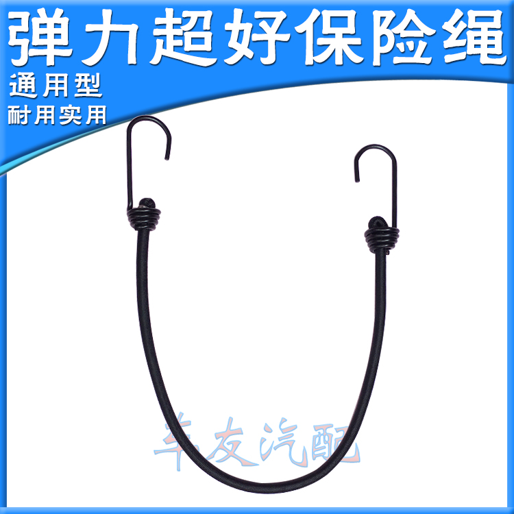 Four-wheel aligner clamp insurance rope clamp elastic rope safety rope four-wheel alignment wheel clip accessories