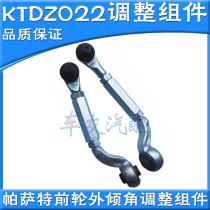 Pasat Front Wheel Outer Tilt Angle Adjustment Component Four Wheels Positioning Kate Outer Tilt Adjustment Tie Rod Suspension System