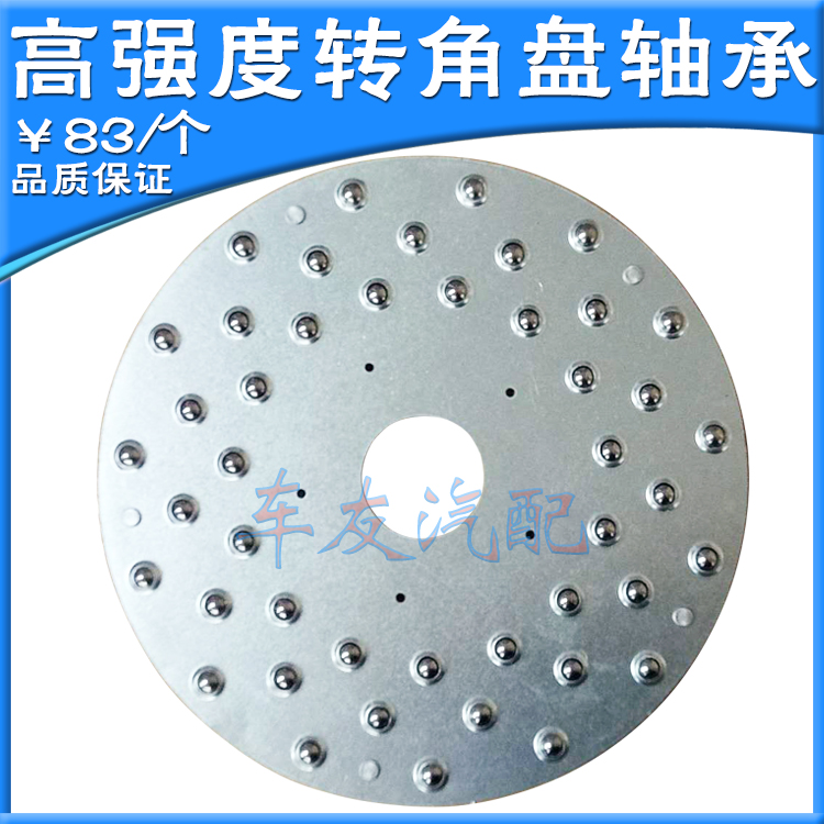 Four-wheel aligner angle plate bearing turntable shaft assembly four-wheel positioning large shear turntable tool accessories inner disk