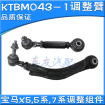 BMW X55 Department 7 Department rear wheels Outer tilt adjustment Components drawbar Four-wheel positioning accessories Kate Outer dip angle levers