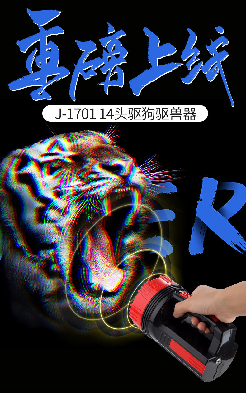 Dog repellent artifact emergency lighting life-saving ultrasonic animal repellent anti-dog bite Tibet trekking motorcycle travel camping repellent wolf