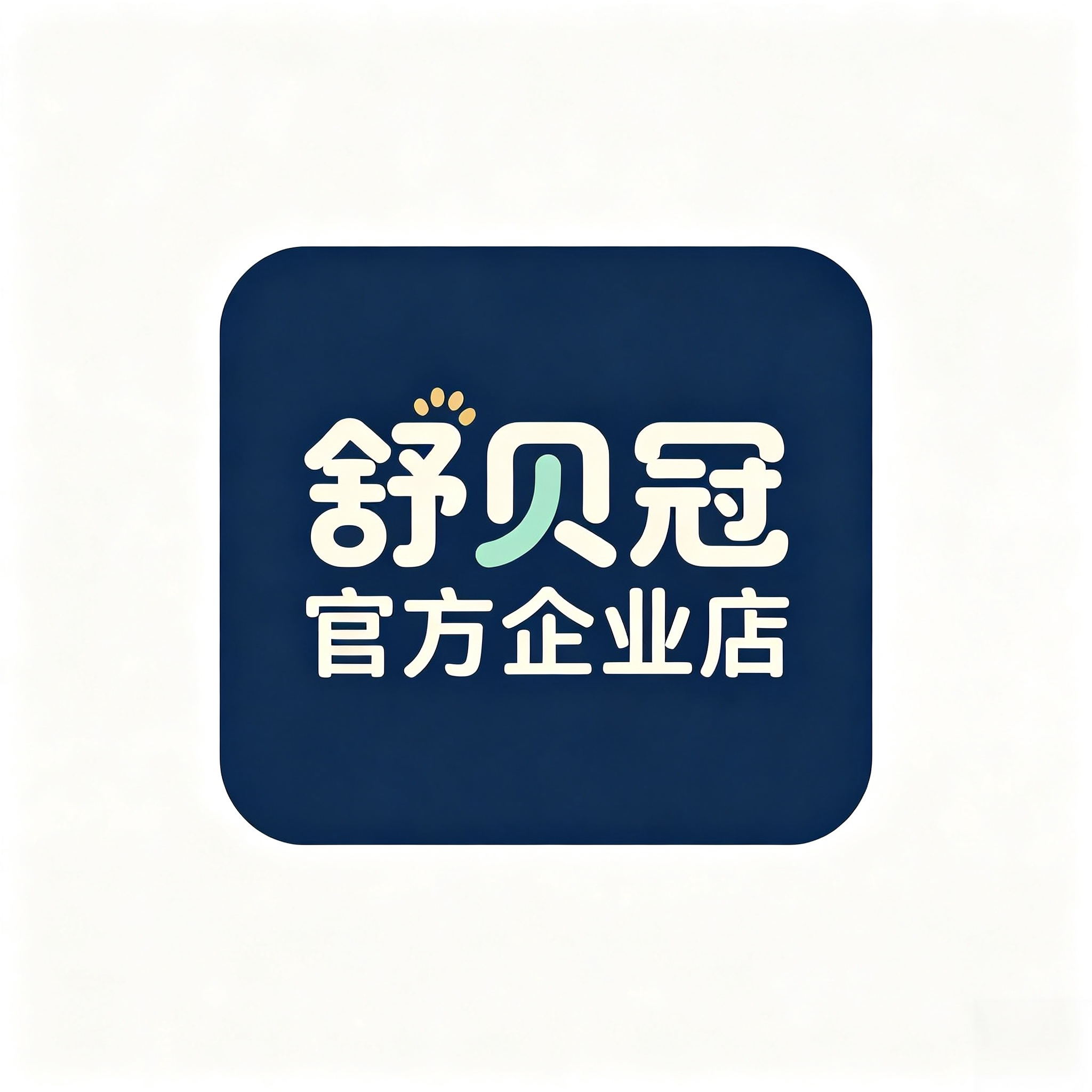 舒贝冠官方企业店