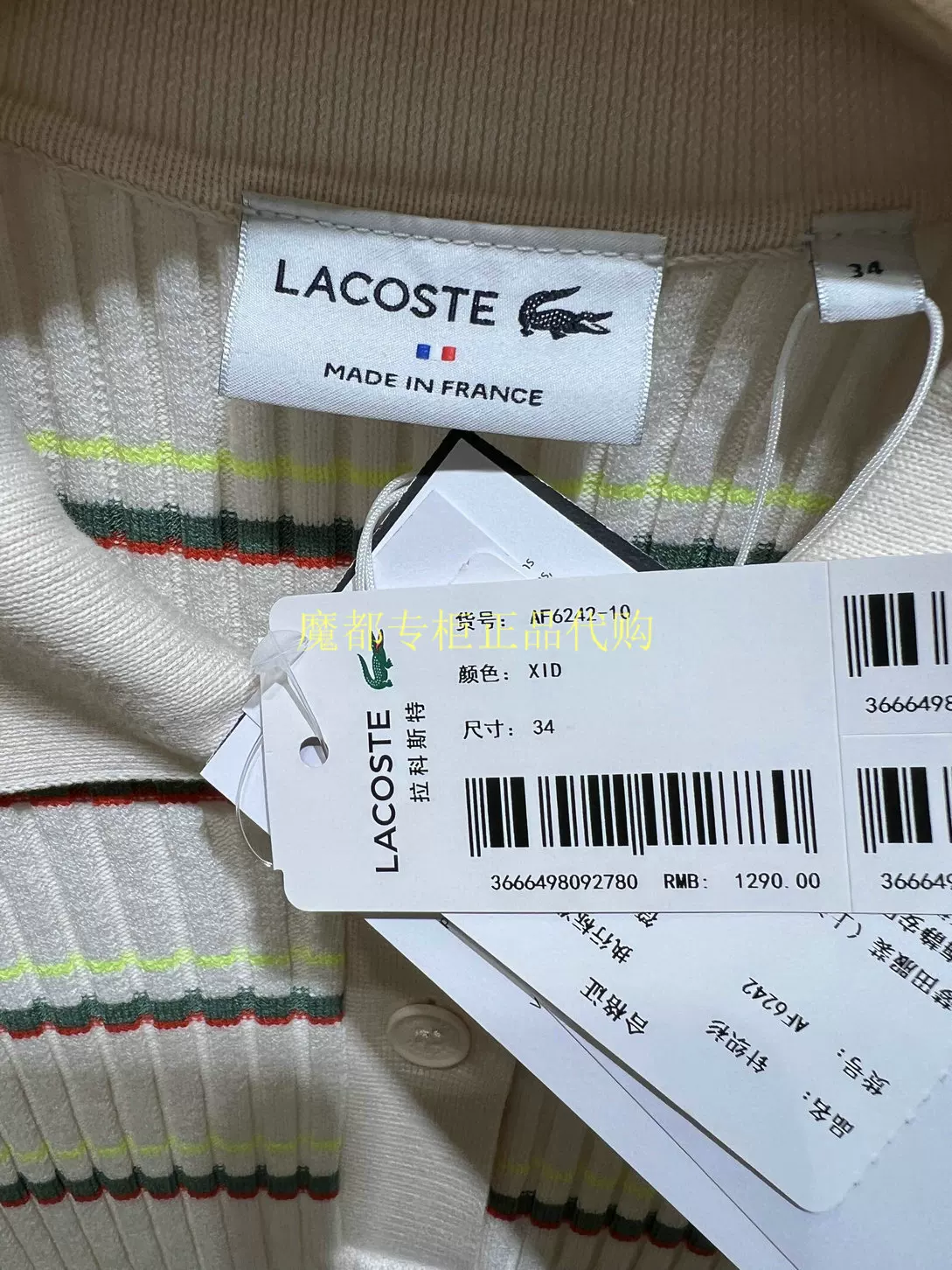 Французский крокодил AF6242 -10 LACOSTE 2023 весна-лето новая женская полосатая трикотажная поло с короткими рукавами