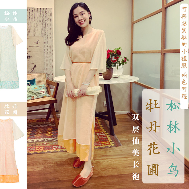 Shanlin Xizhao, pine forest bird, peony flower garden, silk cotton printed double-layer fairy robe