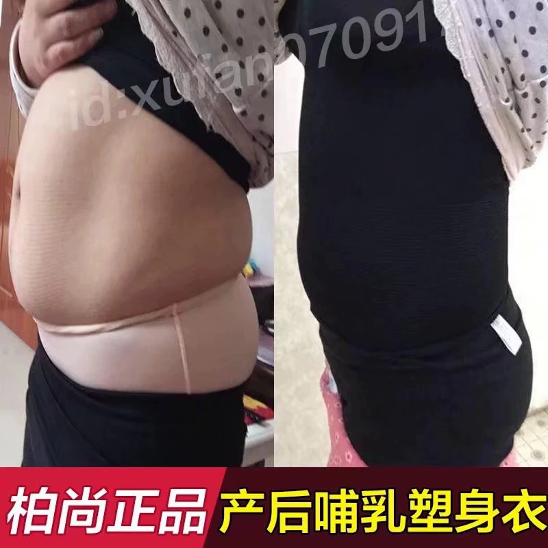 尚 魅 c Sau sinh corset rung bụng đích thực hỗ trợ cho con bú vú eo phù hợp với cơ thể