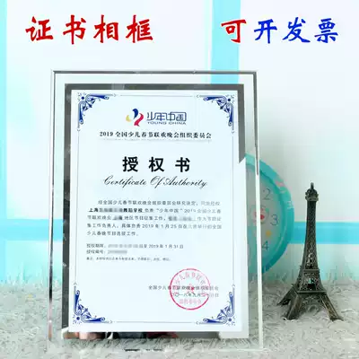 a4 certificate frame crystal glass photo frame setting up transparent custom authorization certificate of honor photo frame award framed wall