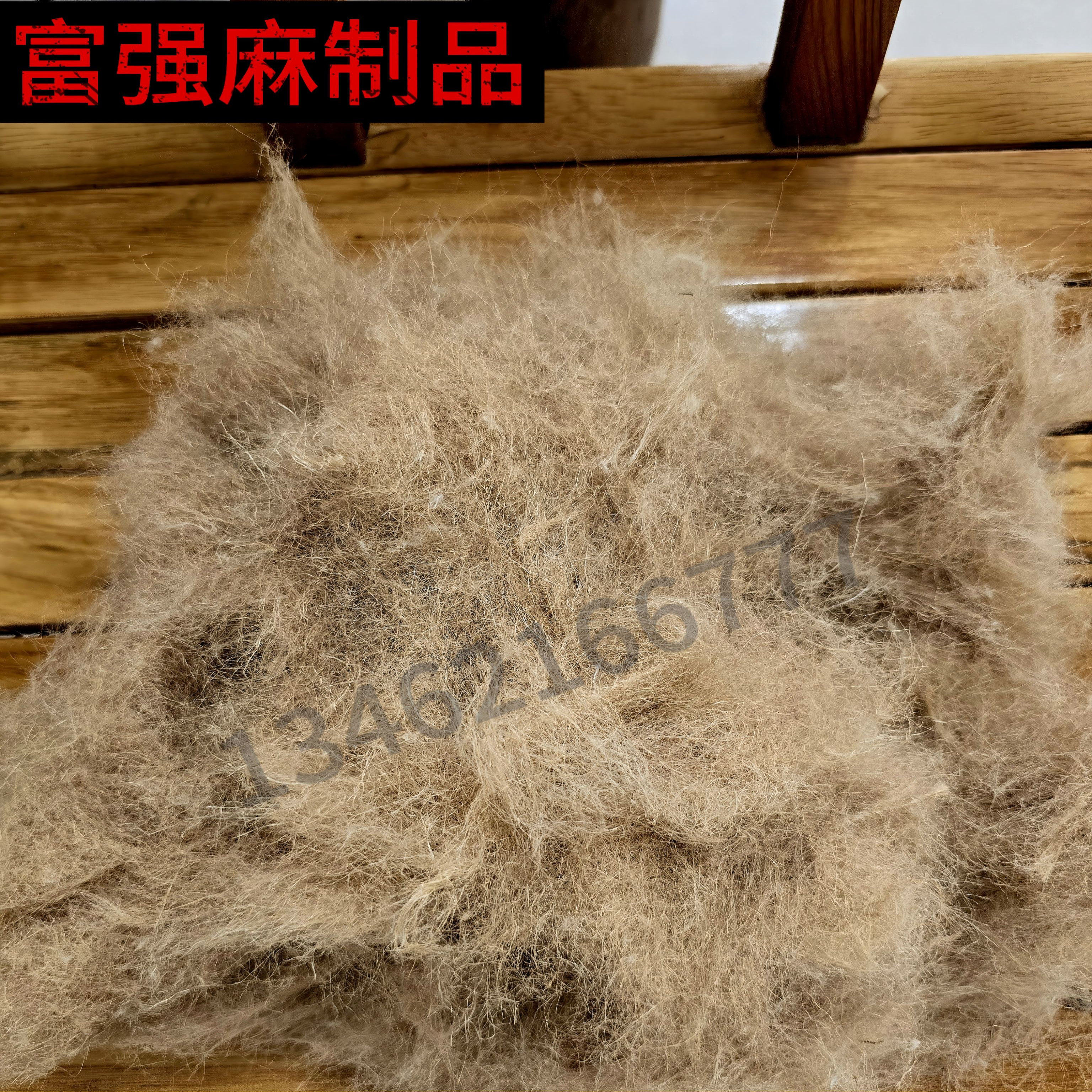 古建筑修复神器:短切黄麻麻刀,传承千年技艺的匠心之作!💪-麻-淘宝好物网