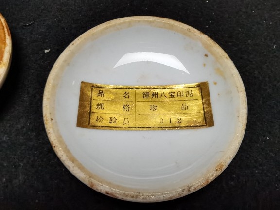 阅古斋日本回流手绘印泥盒：探寻传统艺术的魅力，漳州八宝印泥朱砂印泥手工印泥国画包邮