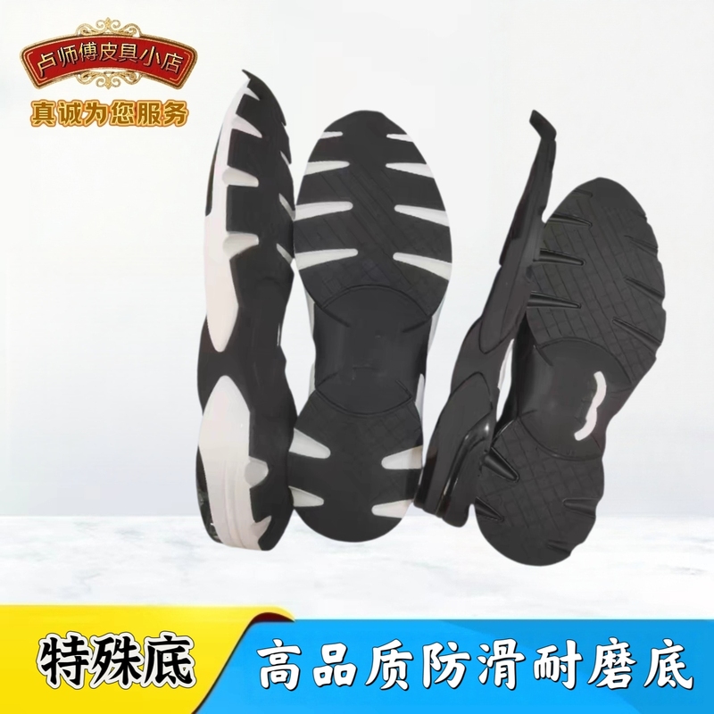 Special Sole, Non-Slip, Wear-Resistant, Shoe Repair, Sole Replacement, Polyurethane Sole Repair, Sole Replacement Material, Sole Collection Special Sole, Non-Slip, Wear-Resistant, Shoe Repair, Sole Replacement, Polyurethane Sole Repair, Sole Replacement Material, Sole Collection