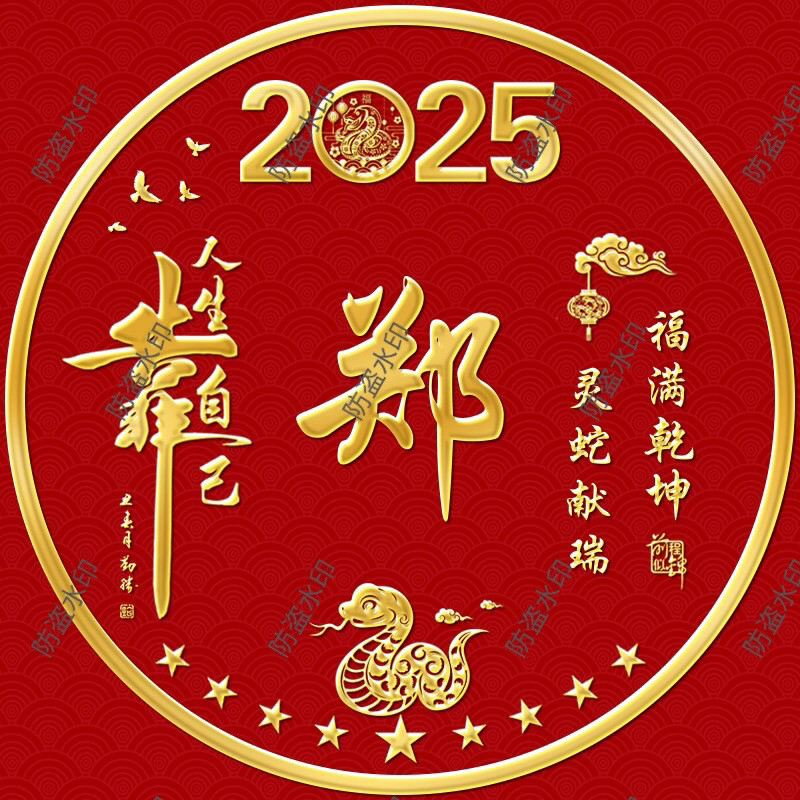 2025年蛇年微信头像有哪些新款好看的推荐？
