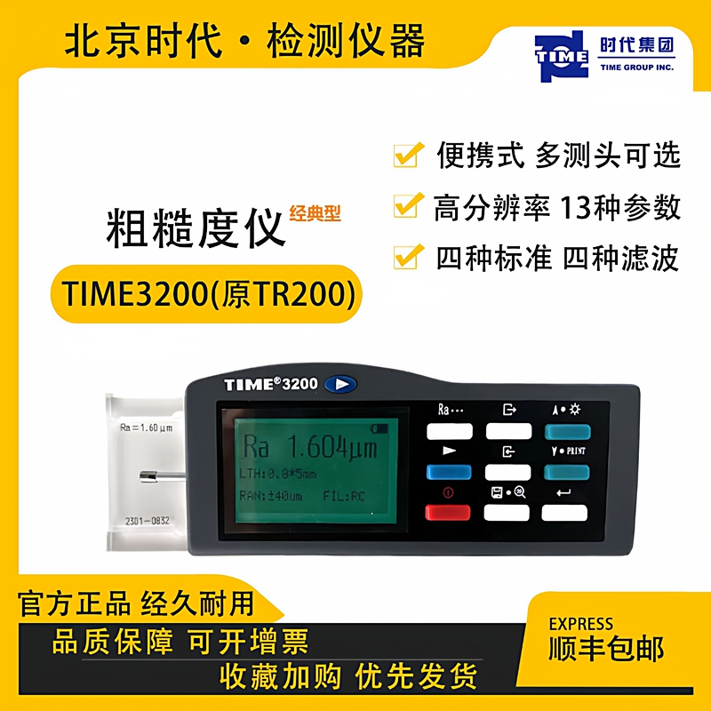 Beijing Time Time3200 Original Tr200 Surface Roughness Meter Time3201/Time3202 Smoothness Meter