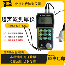 TIME2132 Ultrasonic Thickness Gauge Beijing Times Peak High-precision High Temperature Measurement TIME2130