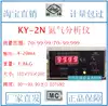 KY-2N Nitrogen analyzer 99 99 high nitrogen analyzer with alarm Nitrogen analyzer Special offer