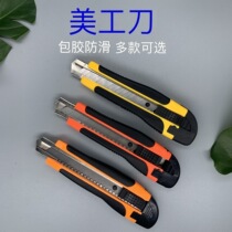 Manufacturer batch of large number wallpaper knife portable cut paper wall paper unpacking tool knife 286 stainless steel bag rubber mergecy knife
