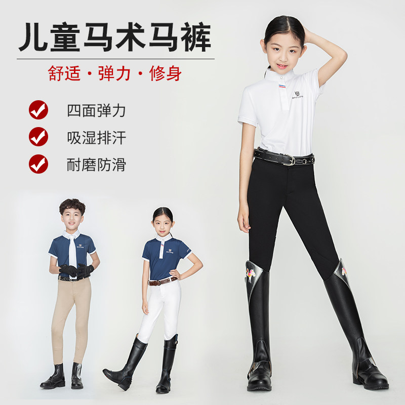 Children's Equestrian Pants Riding Pants Four Seasons Model Equipment Eight - foot Dragon Tool for men and women