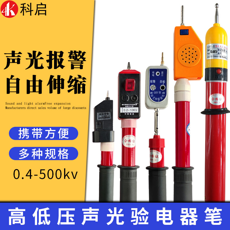 10kv High Voltage Experience Electropen Sound & Light Rod Telescopic Alarm High Pressure Test Electrical 35KV electrotest pen electrician electrotest pen