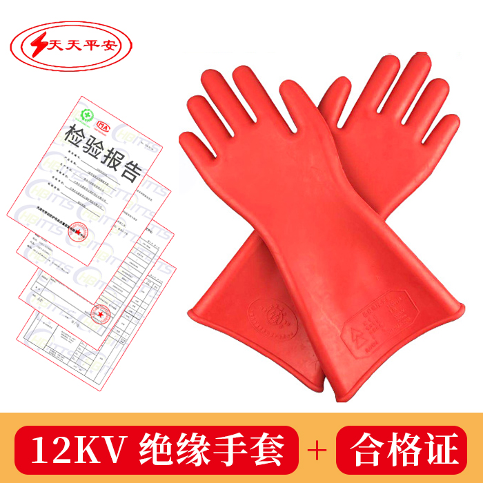 High-voltage insulating gloves 10KV electrician anti-electric special 380V low-voltage thin section power rubber 12 20 35KV