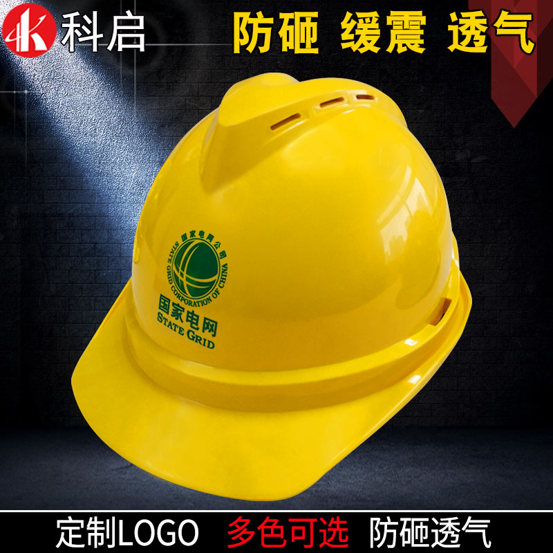 Safety Helmet Construction Work Construction Breathable Leadership Lao Bail Print Character Logo National Grid Safety Helmet Insulation