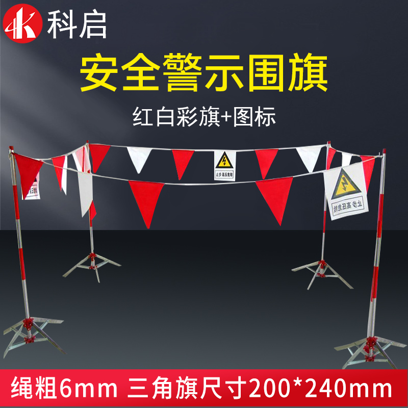 Power Safety Containment Flag Safety Red White Flag Colored Walled Flag Rope Cloth Banner Road Construction Triangle Warning Flag Cordon