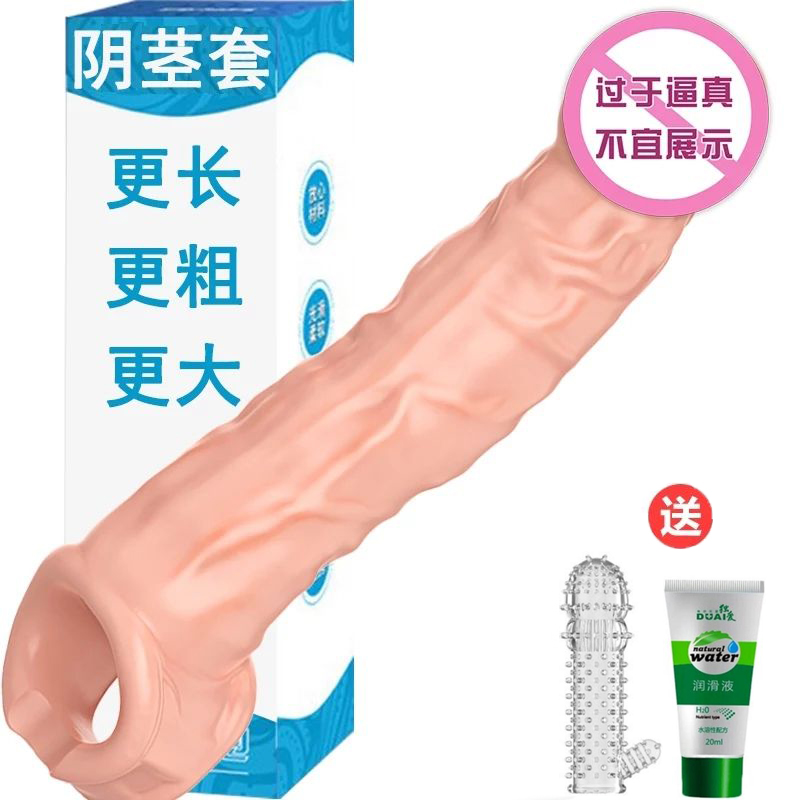 Mace men's products Penis sleeve extension rod sex appliances Sex toys lengthen and thicken the penis penis glans increase