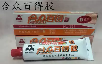 Authentic Huangyan Guanghua Hizhong Bade Gum Hanzhong Wanwang Neoprene Super Glue 40g Glue