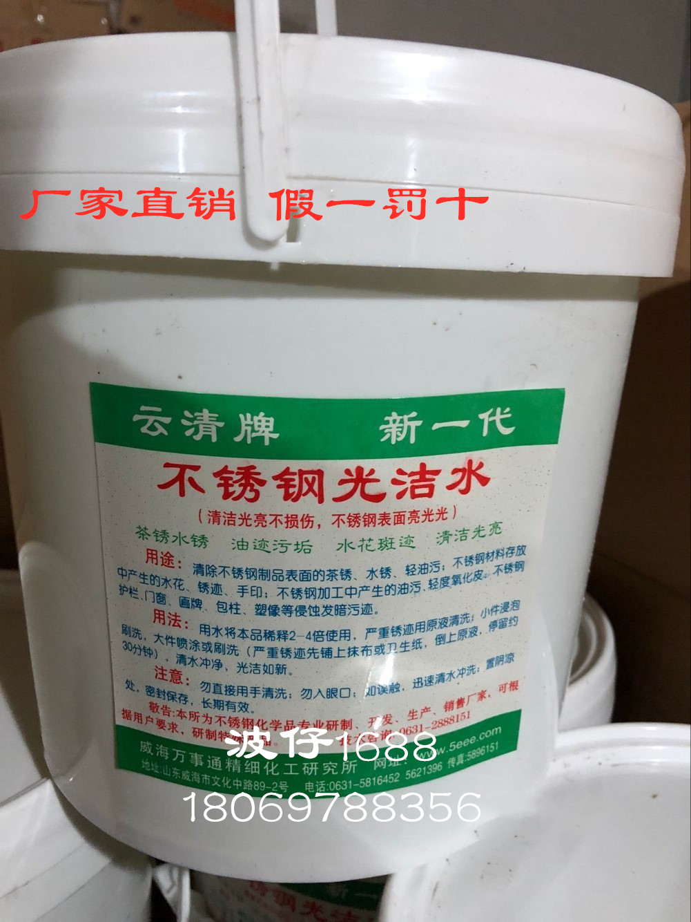 Cloud clear card stainless steel finish water cleaning surface bright without damage clear hand print water rust mild oil stain