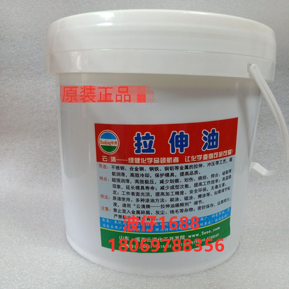 Special promotion: Yunqing brand stainless steel stretching oil 6KG fake one penalty ten