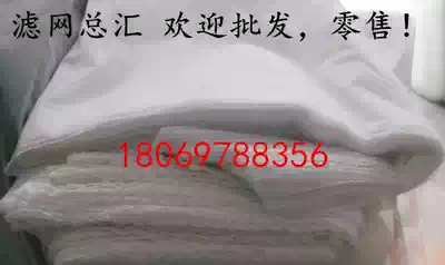 Imported filter cloth 1000-5000 mesh nylon mesh paint milk filter gauze 1 2 5 10 30 microns