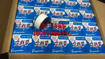 Pr newswire ribbons 20 meters Leading waterproof with Ptfe oil seal free zone skim