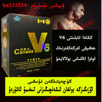 Kanada v6 imsak emsak arlar borak I want to get more adult products to extend the time.