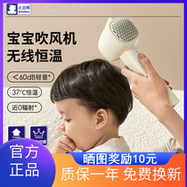 Little White Bear baby hair dryer for blowing butt baby hair dryer special wireless constant temperature low radiation childrens hair dryer