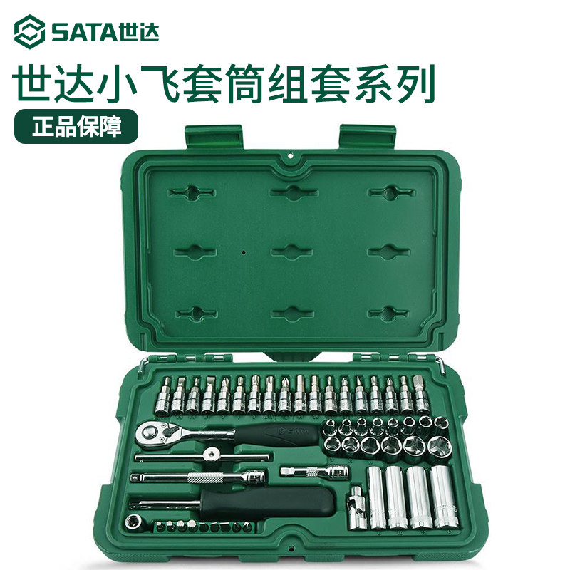 Small Fly Sleeve Sleeve Sleeve Set Automotive Machinery Toolbox 6 3mm Ratch Fast Wrench Comprehensive Set