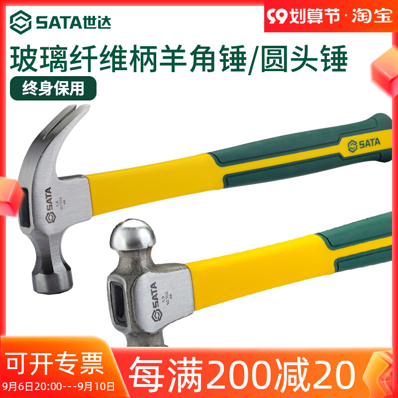 Shida tools iron hammer hammer horn hammer milk small hammer round head hammer woodworking site hammer 92301