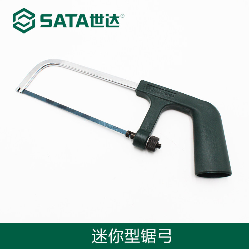 世达工具钢锯架锯弓金属迷你手锯锯子家用带锯条金属切割93404