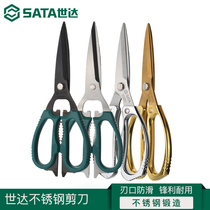 Shida kitchen scissors multi-functional stainless steel powerful chicken bone scissors household cutting meat and fish powerful food scissors
