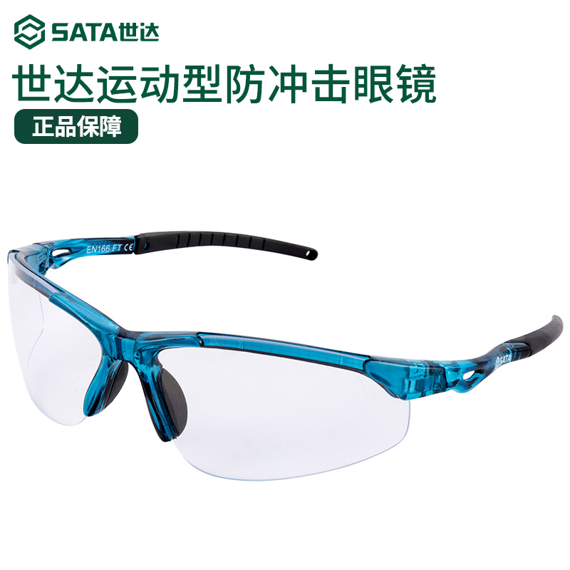 Shida goggles windproof glasses men riding motorcycles anti-wind sand dust-proof sports cycling protective glasses anti-fog