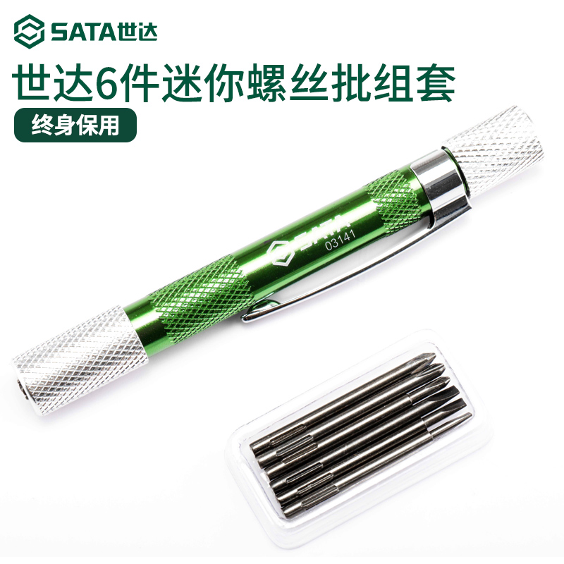 Shida replaceable batch head screwdriver set multi-functional home toy glasses notebook maintenance word cross