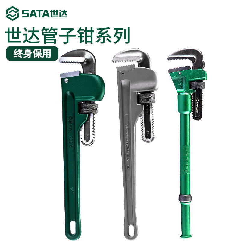 世达管子钳家用小水管扳手万能管丝管钳工具大号喉钳多功能管钳子
