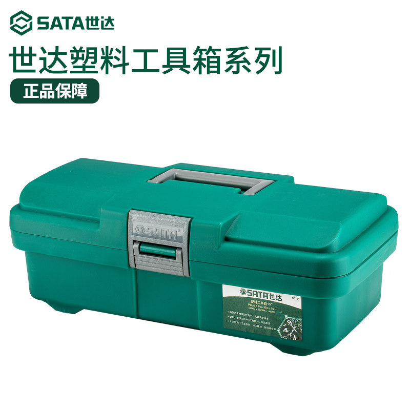 世达工具箱五金工具收纳盒家用手提塑料箱水电工汽修金属翻斗铁盒