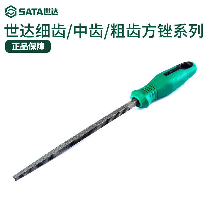 世达钢锉高碳钢钳工锉中粗细方锉金属打磨工具6/8/10/12齿扁平锉