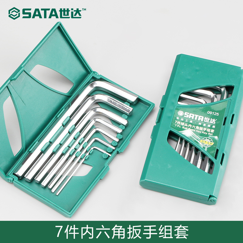 Shida tool inner hexagonal wrench set ball flat head inner hexagonal edge inner hexagonal screwdriver 09125 09127