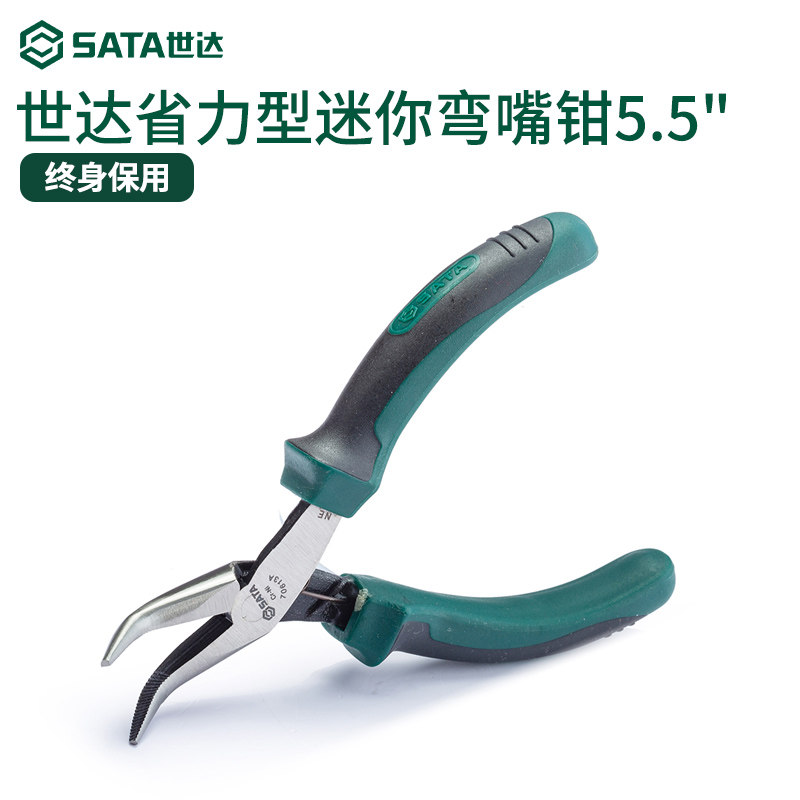 世达SATA工具省力型迷你弯嘴钳5.5寸异形弯头尖嘴钳子弯口45度咀