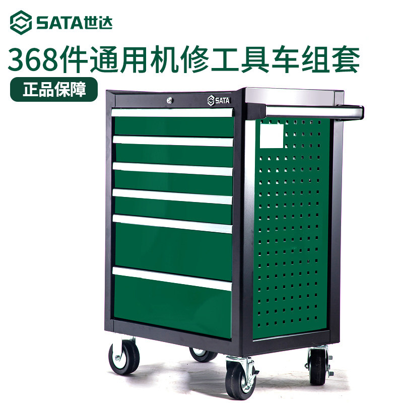 世达368件通车机修汽修工具车带工具组套通用工具综合套装09931