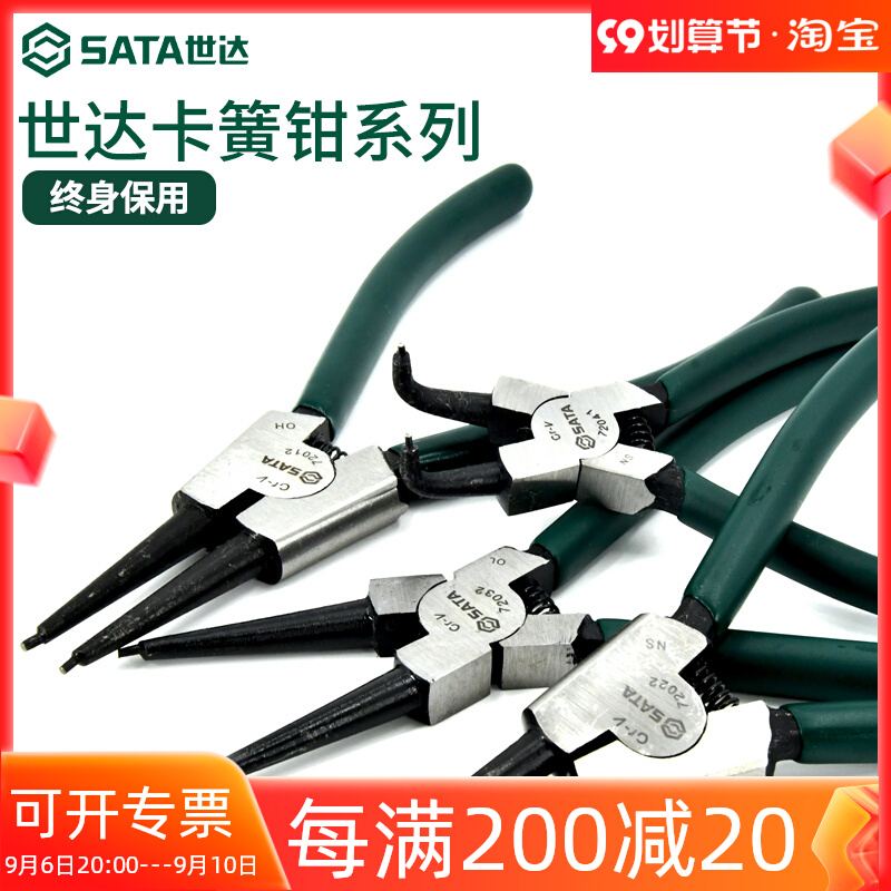 Shida circlip pliers 7 inch 9 inner card outer caliper pliers hole with crank shaft with straight mouth straight head bent mouth shaft with C-type buckle